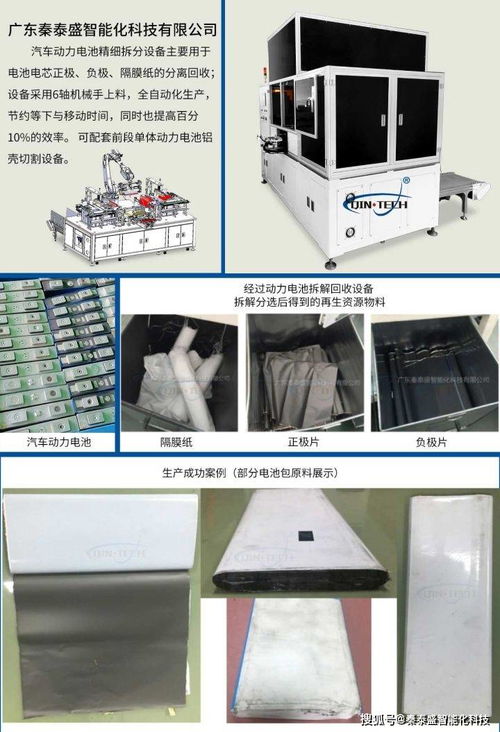 动力电池包拆解设备 解决电池正负极材料回收问题